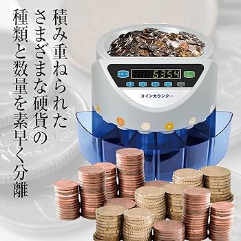 日本硬貨専用 270枚/分 操作パネル日本語表記 高速コインカウンター Amazon | 【新、旧硬貨、全対応。】 ONE STEP コインカウンター